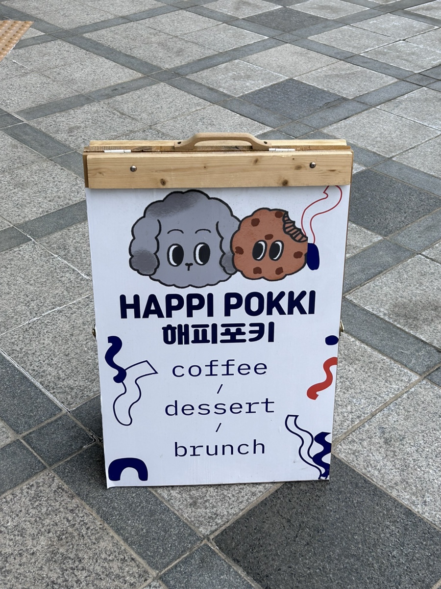 해피포키 이미지