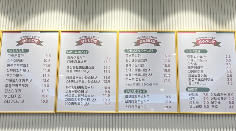 상수리다방 이미지
