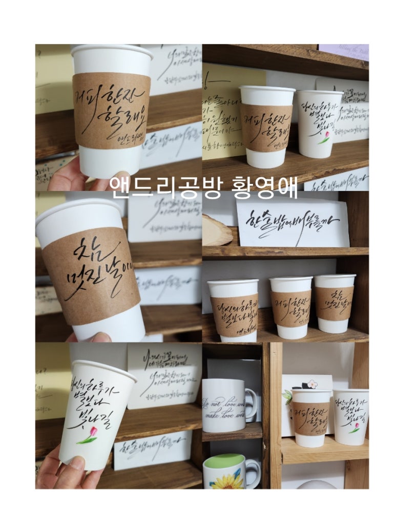 앤드리공방 이미지