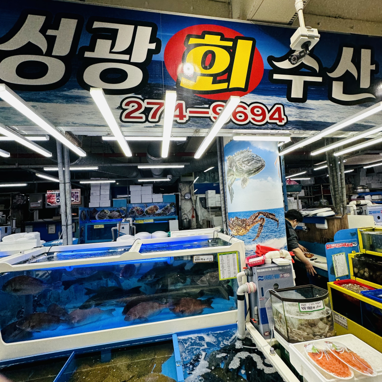 성광수산 이미지