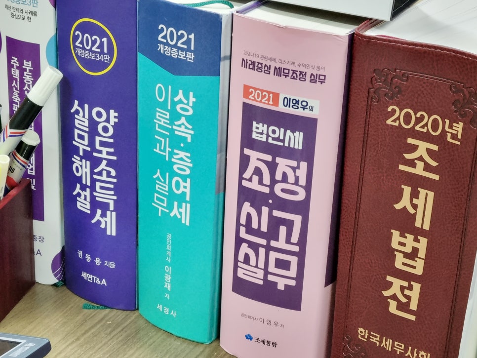 세무법인한결멘토 이미지