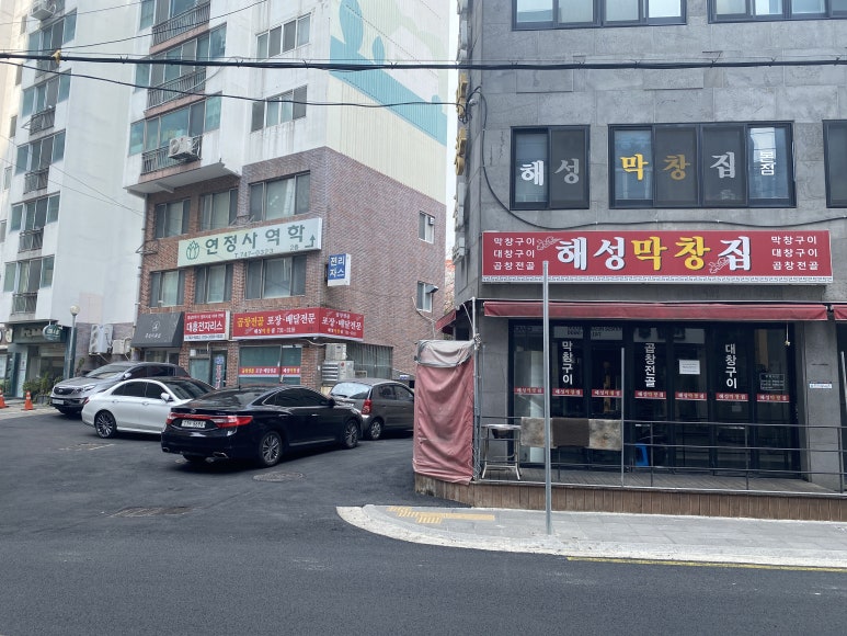 혜성여행사주 이미지
