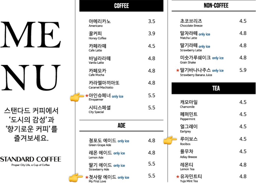 스탠다드커피 이미지