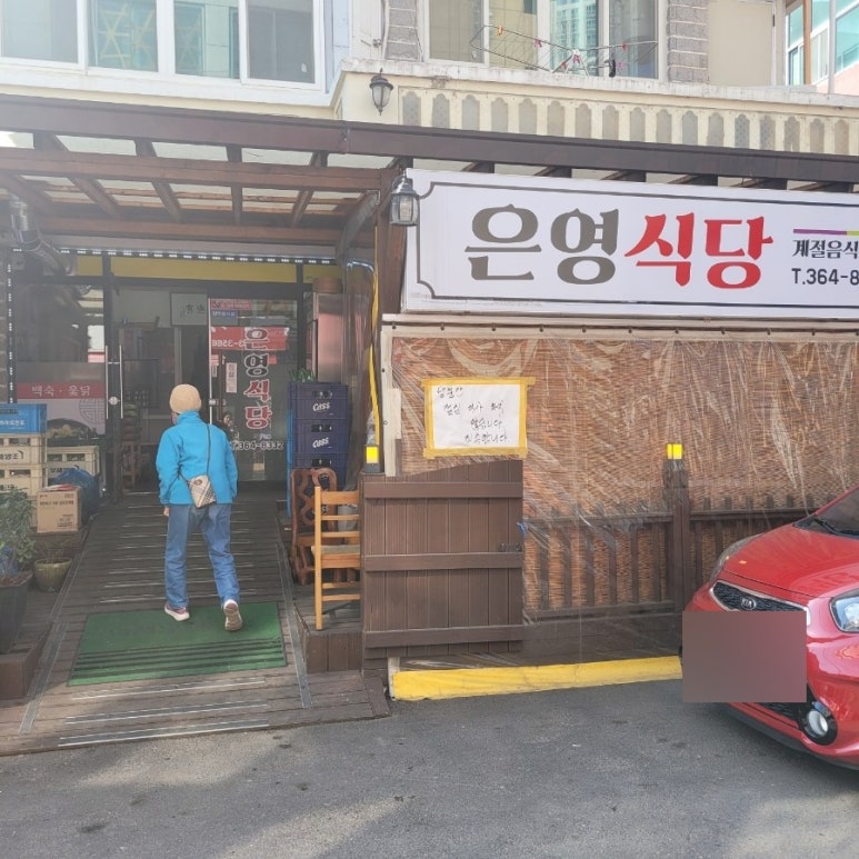 은영김밥 이미지