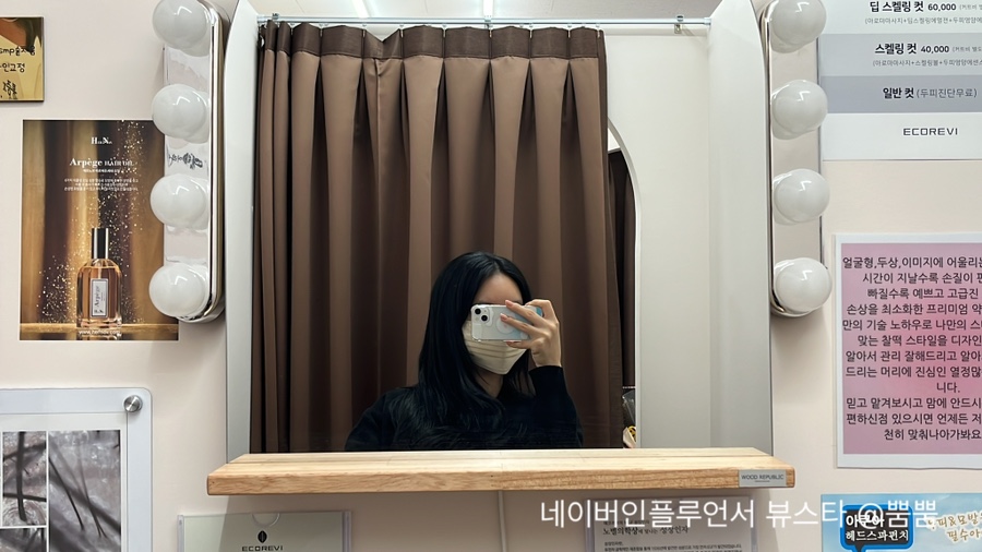 살롱드와이오유뷰티끄 이미지