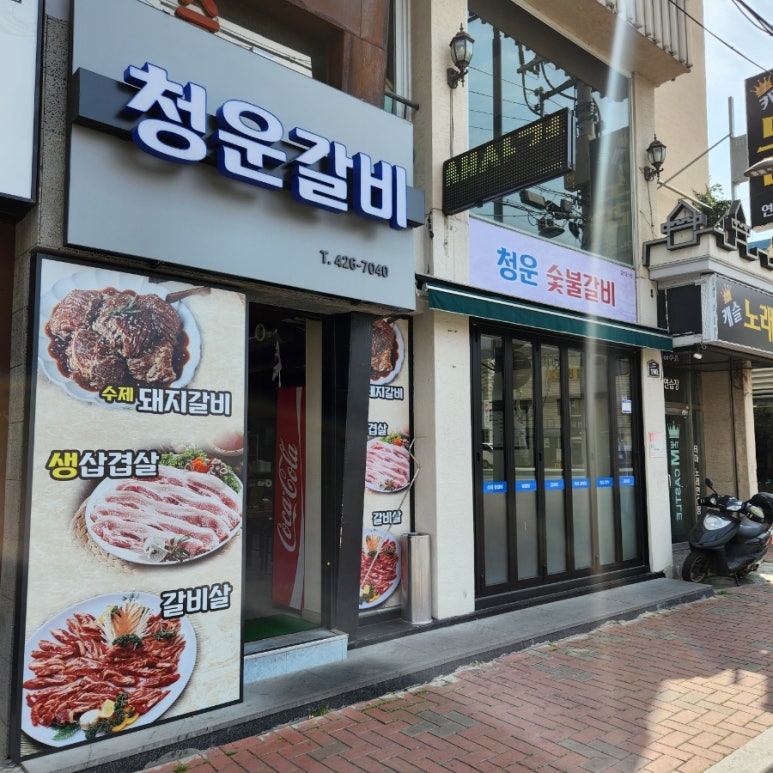 대봉숯불갈비 이미지