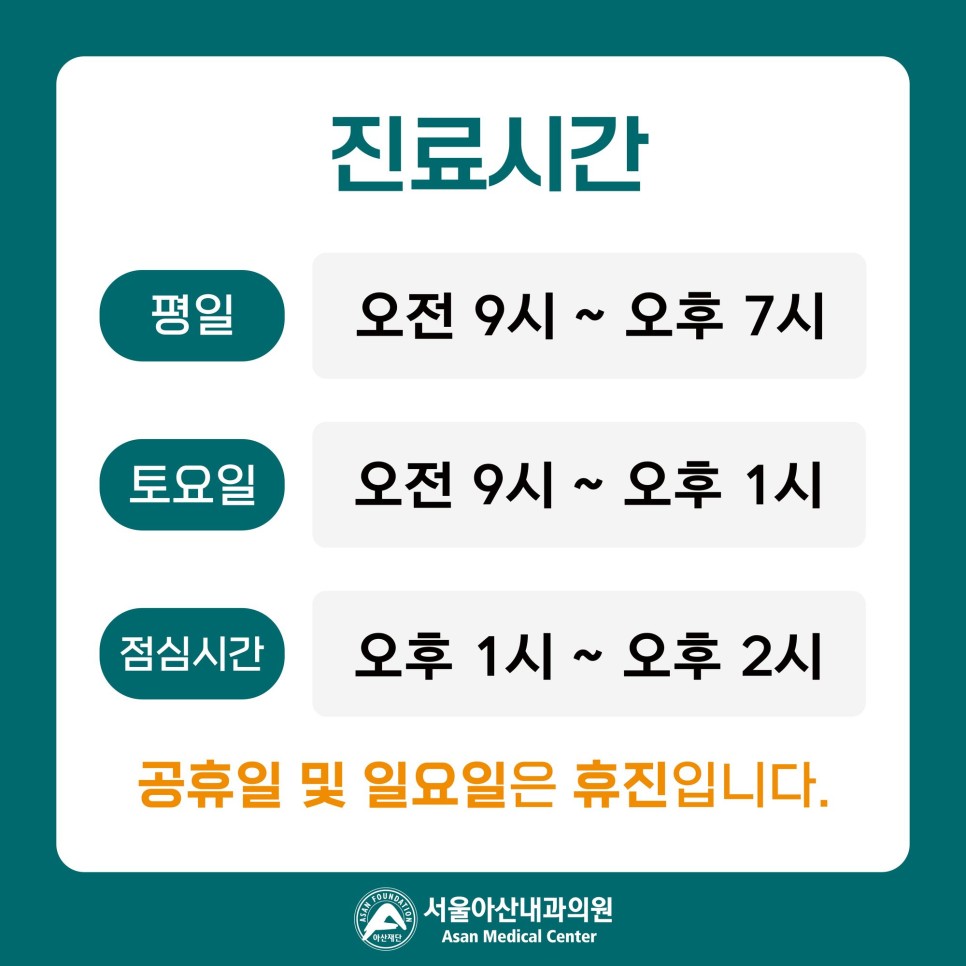 원내과 이미지