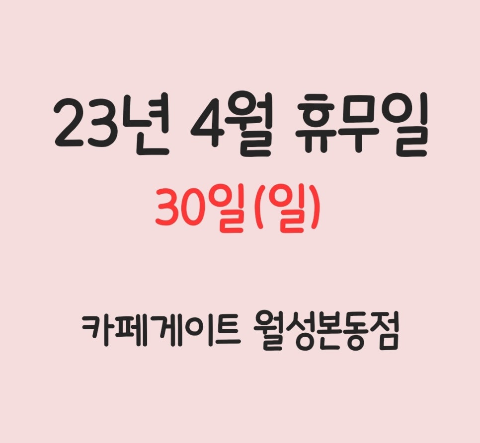 카페게이트 대구월성본동점 이미지