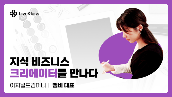 뱀컴퍼니 이미지