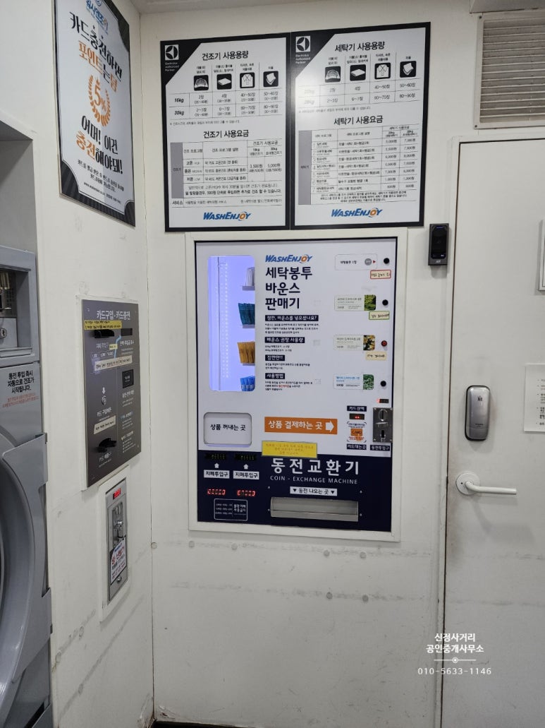 신정세탁소 이미지