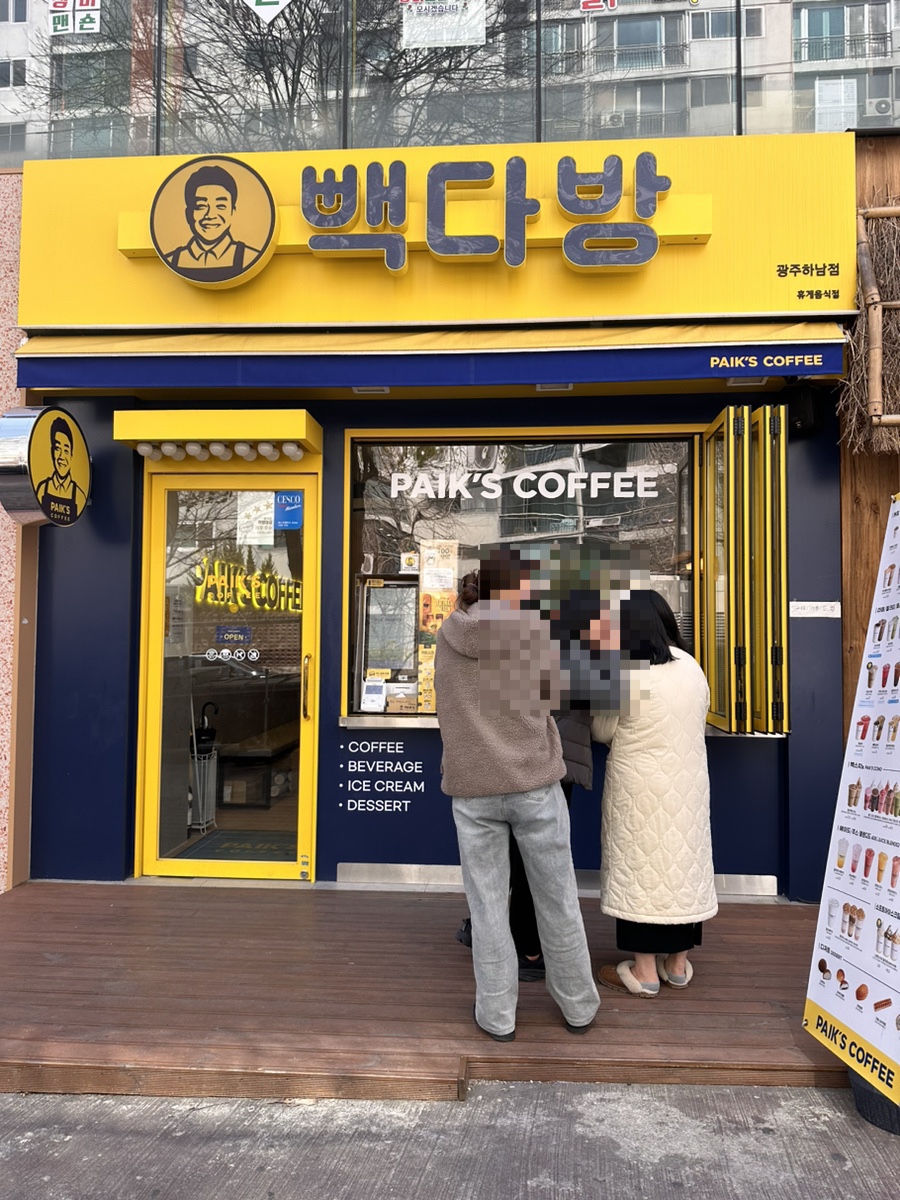 빽다방 광주하남점 이미지