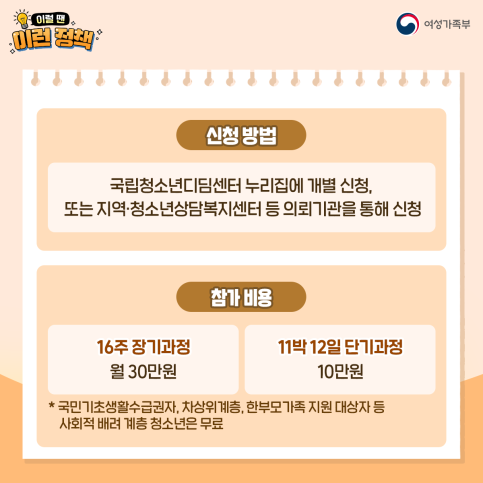 국립대구청소년디딤센터 이미지
