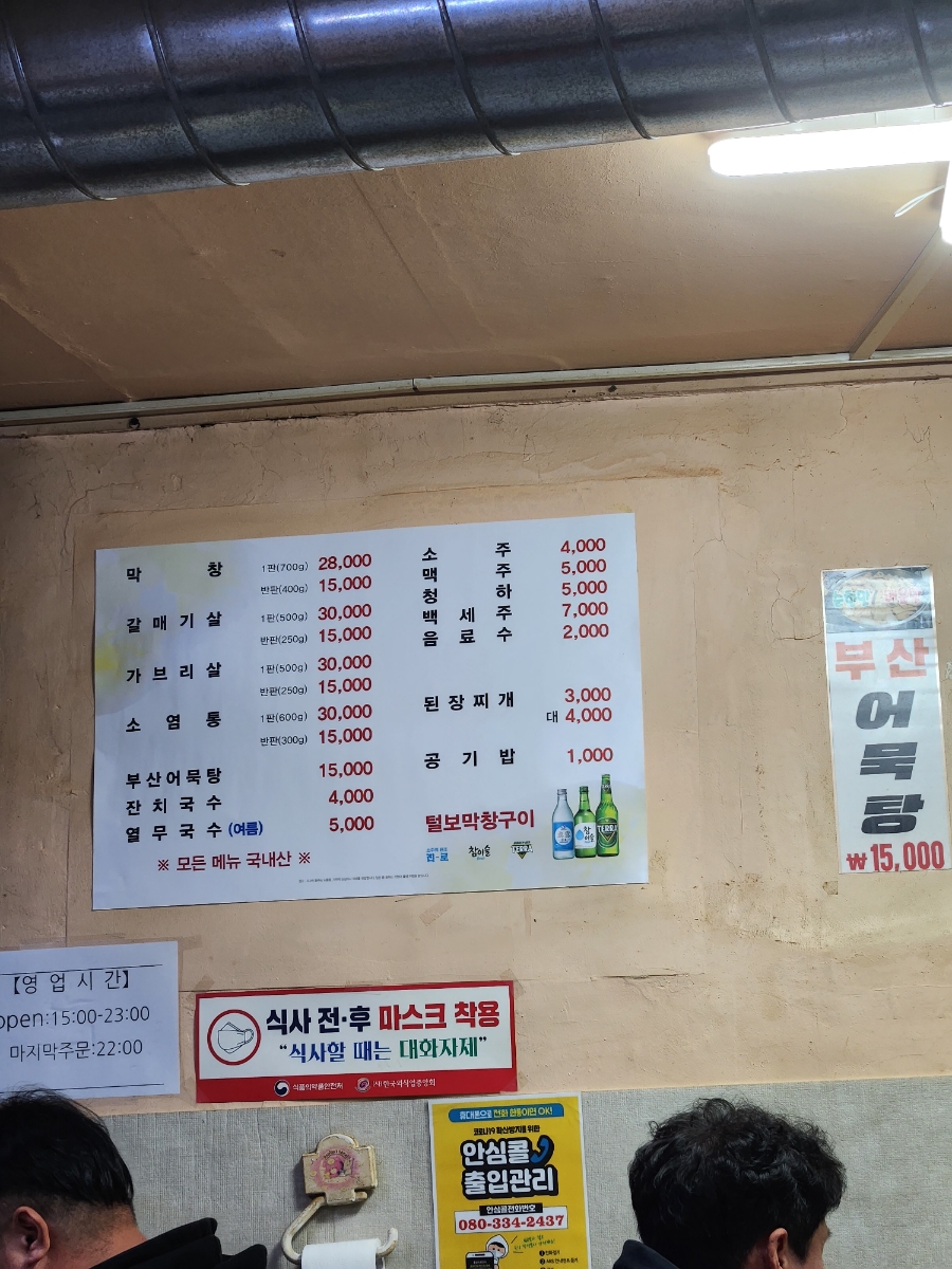 털보막창구이 이미지