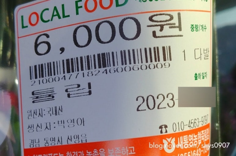 새통영농협하나로마트 죽림점 이미지