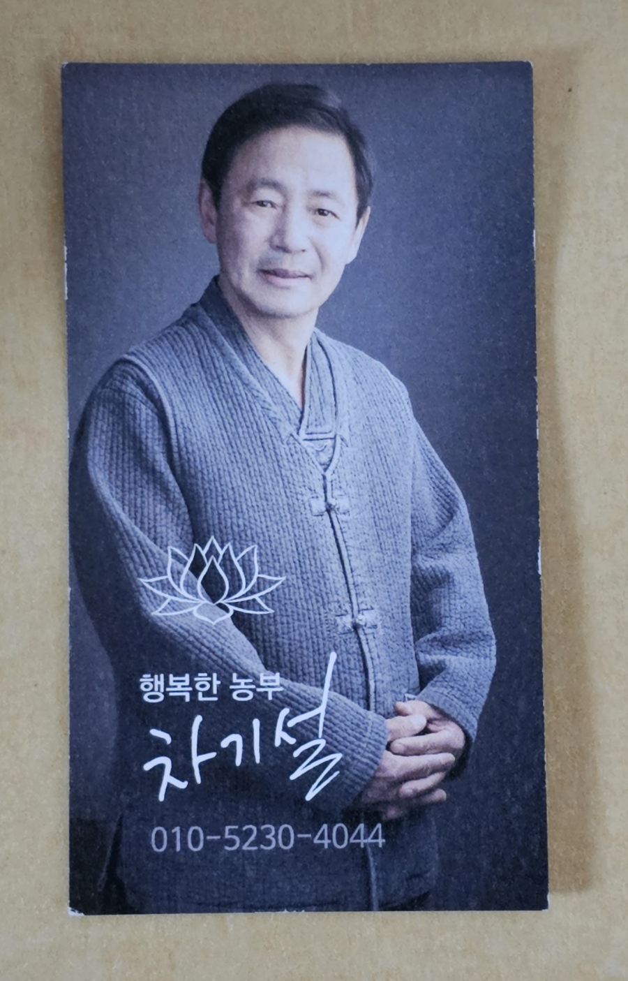 백설연차 이미지