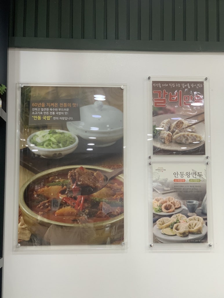 안동국밥(대부점) 이미지