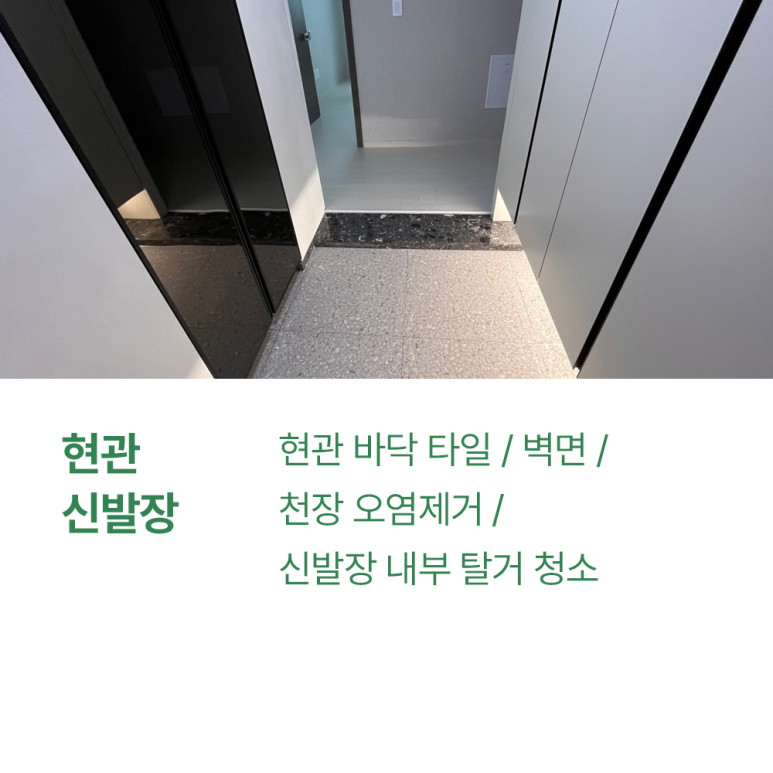 부부클린익 이미지