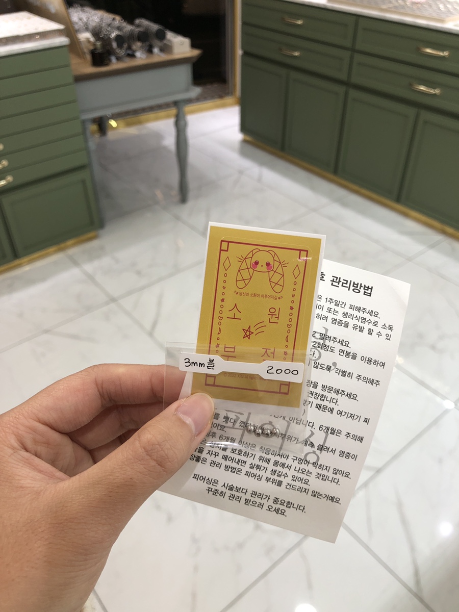 안녕피어싱연남점 이미지