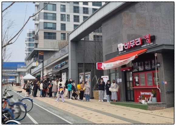 버무리떡볶이세종해밀점 이미지