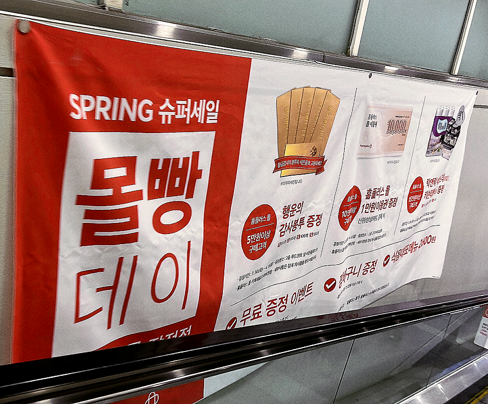 홈플러스(주)작전점 이미지
