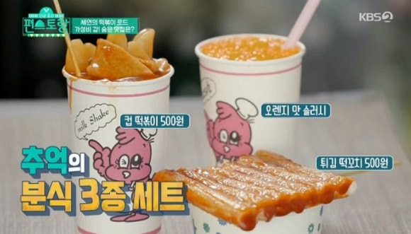 사와분식 이미지