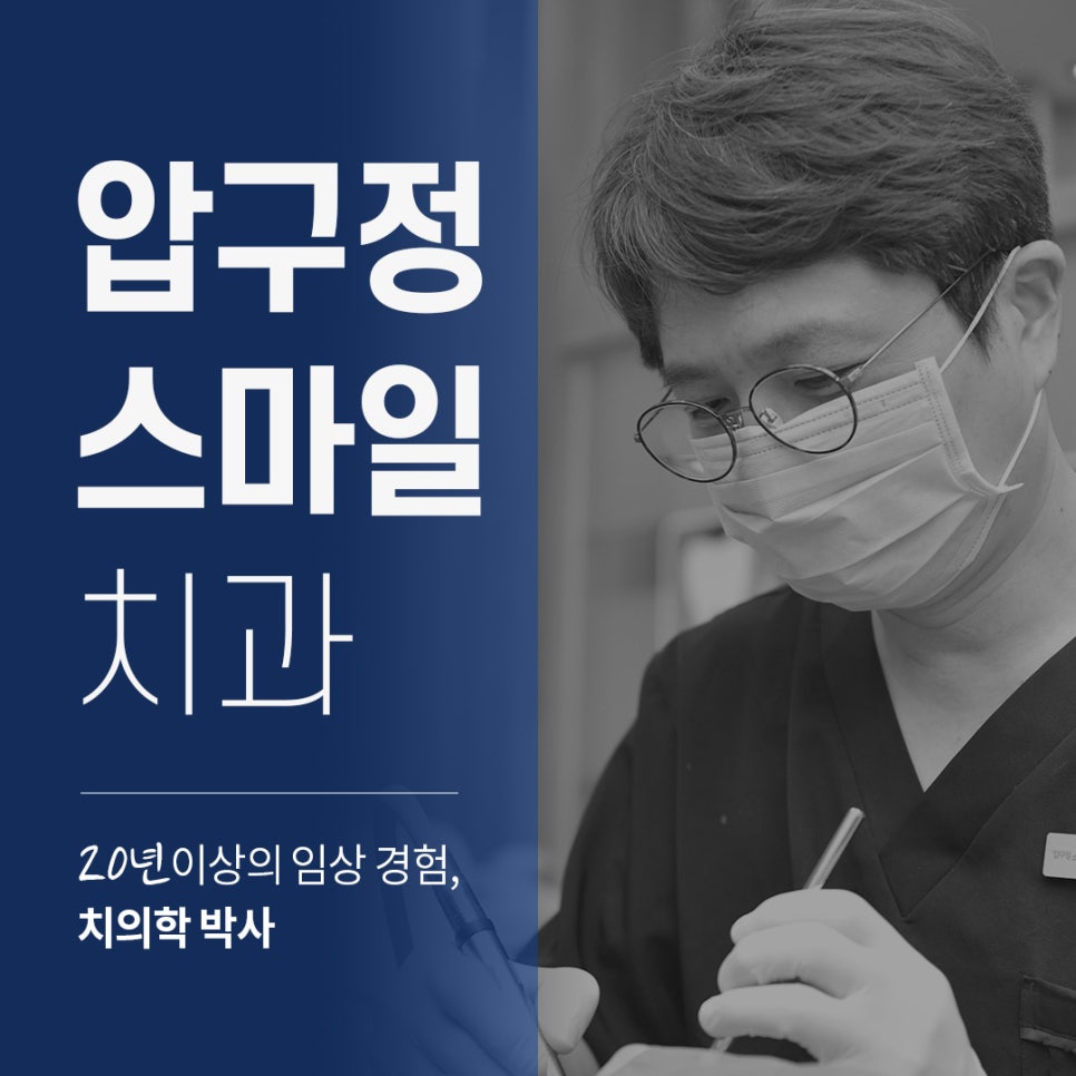이.스마일치과교정과치과의원 이미지