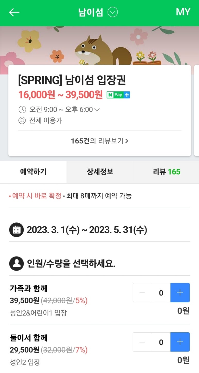 봄;그리고달춘월 이미지