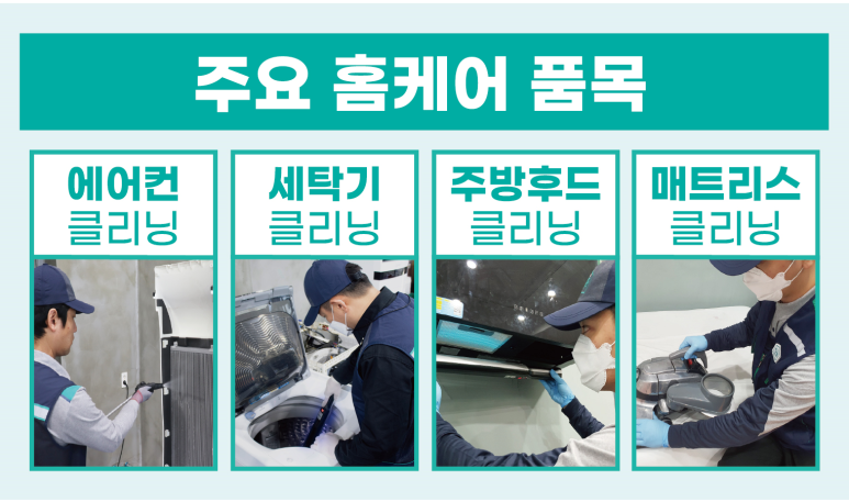 하이마트서비스 이미지