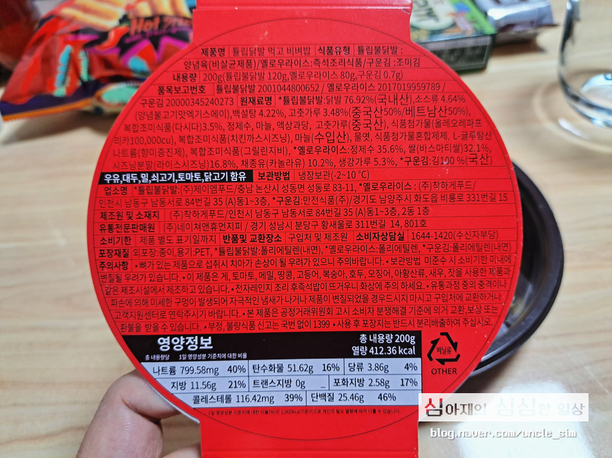 (주)제이엠푸드 이미지