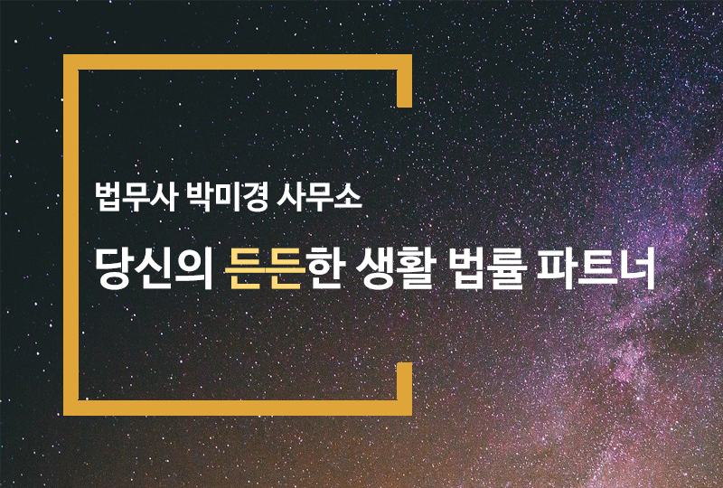 청산법무사사무소 이미지