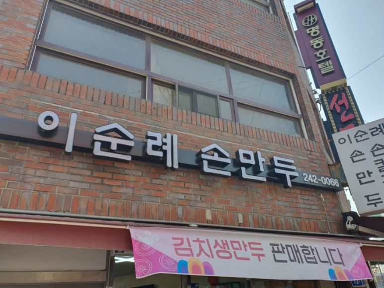 이순례 이미지