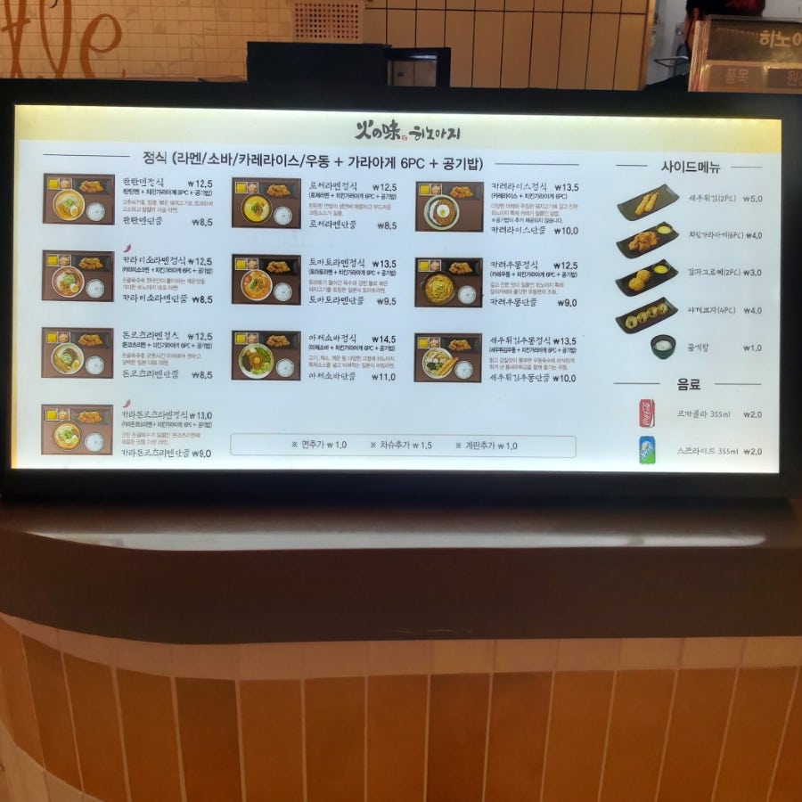 히노아지 스타필드 안성점 이미지