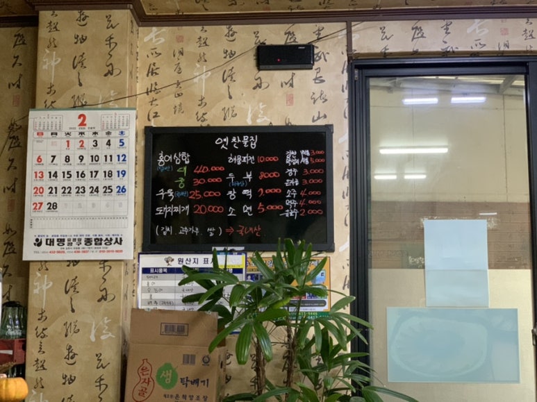 옛찬물집 이미지