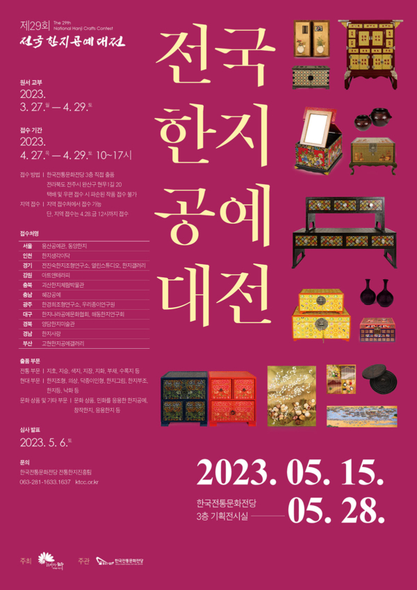 대전한지공예 이미지