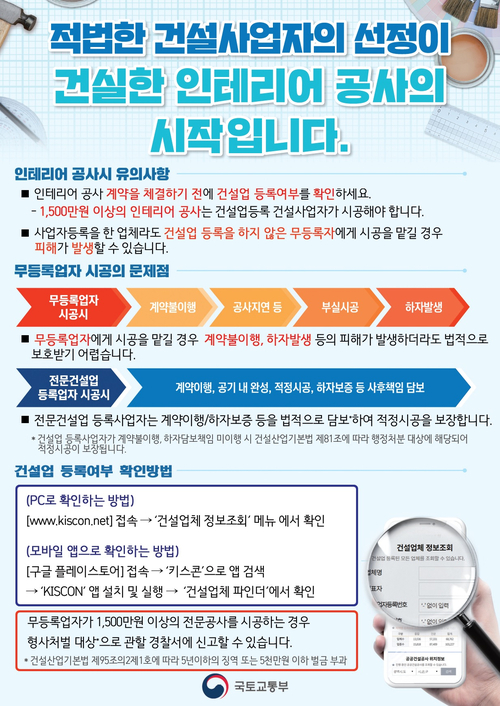 탐라건설&인테리어 이미지