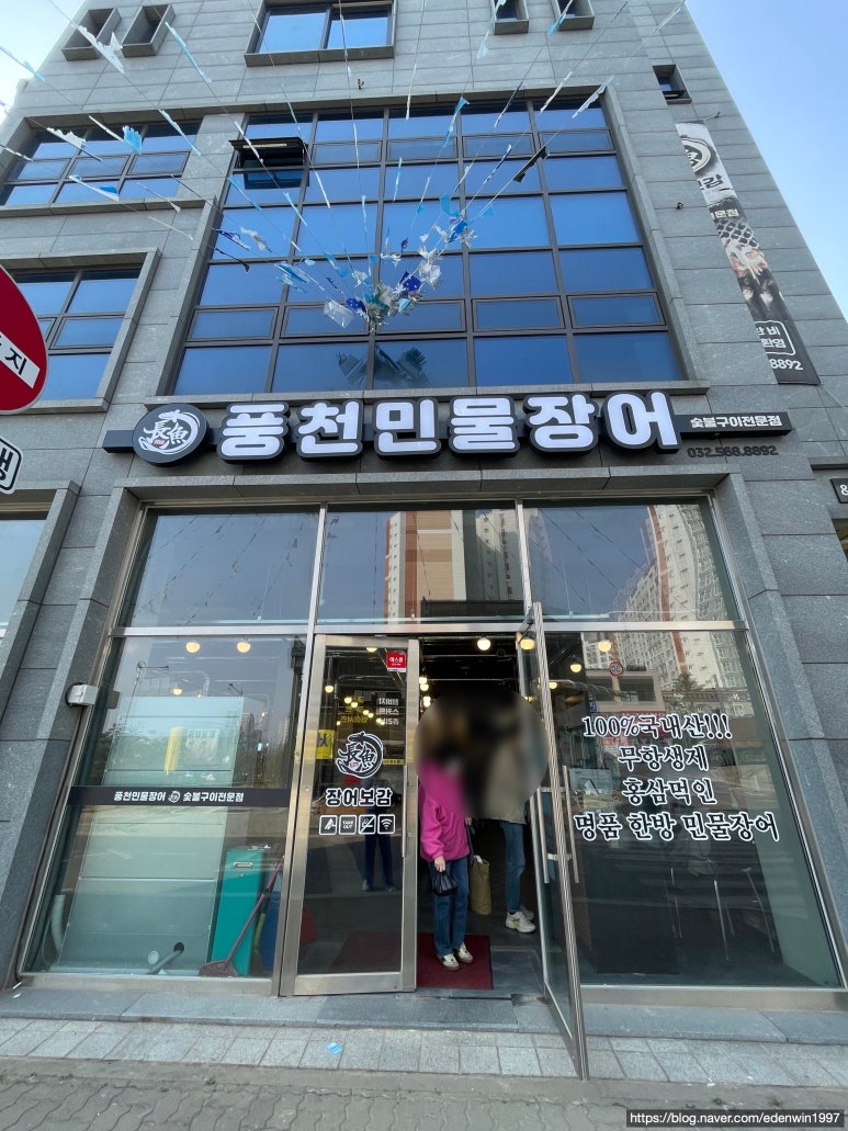 장어보감 이미지