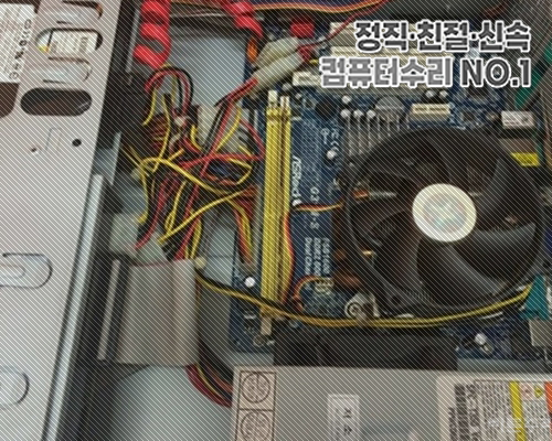 봉천동컴퓨터수리 이미지