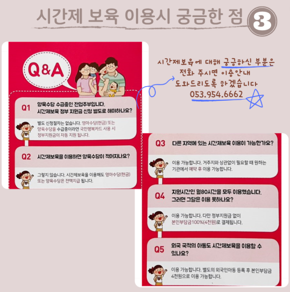 사회복지법인 혜성어린이집 이미지
