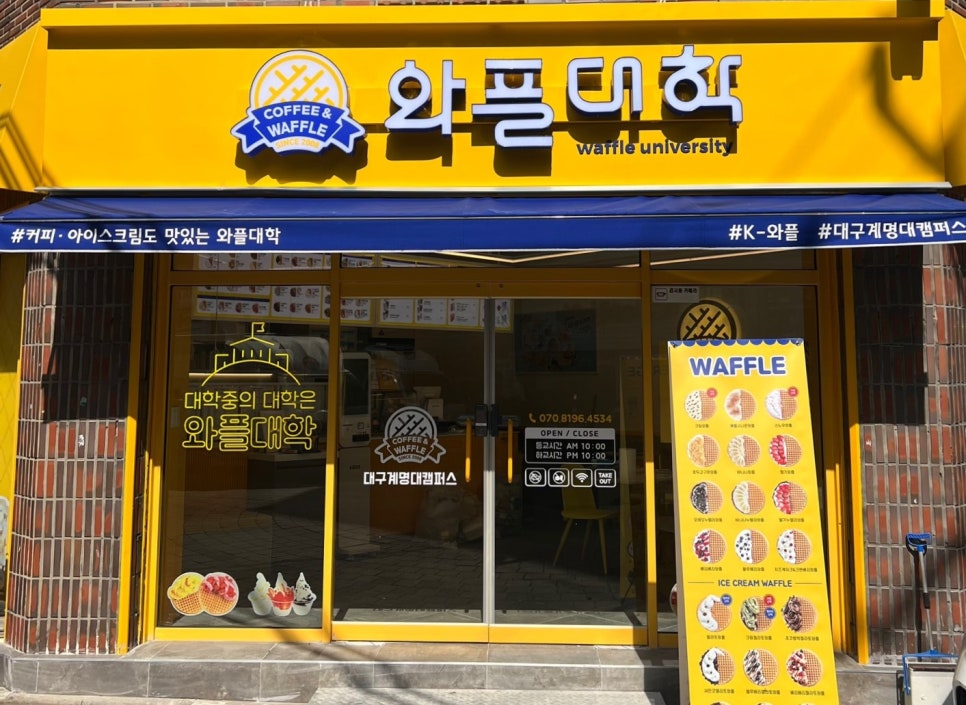 와플대학대구계명대캠퍼스 이미지