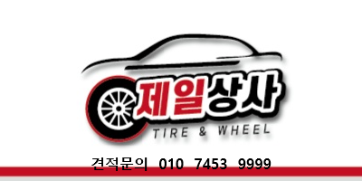금호타이어동명 이미지
