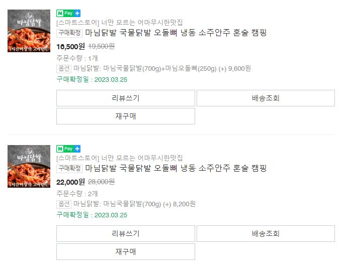지연닭발 이미지