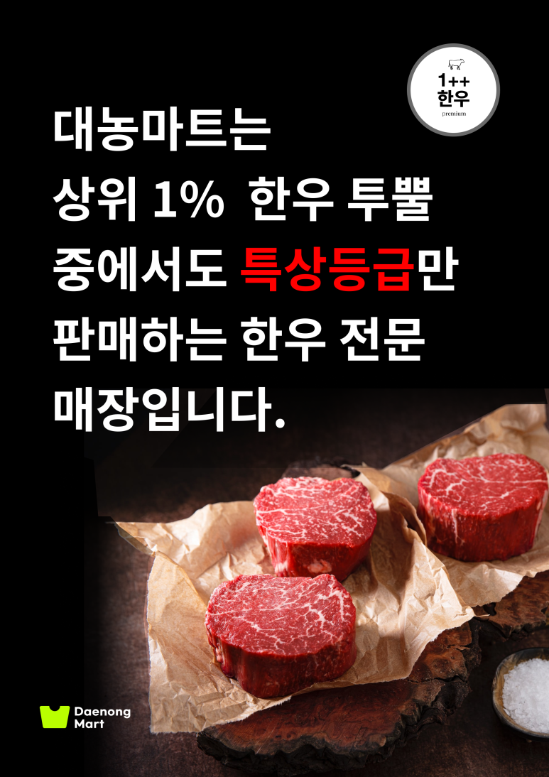 대농마트 이미지