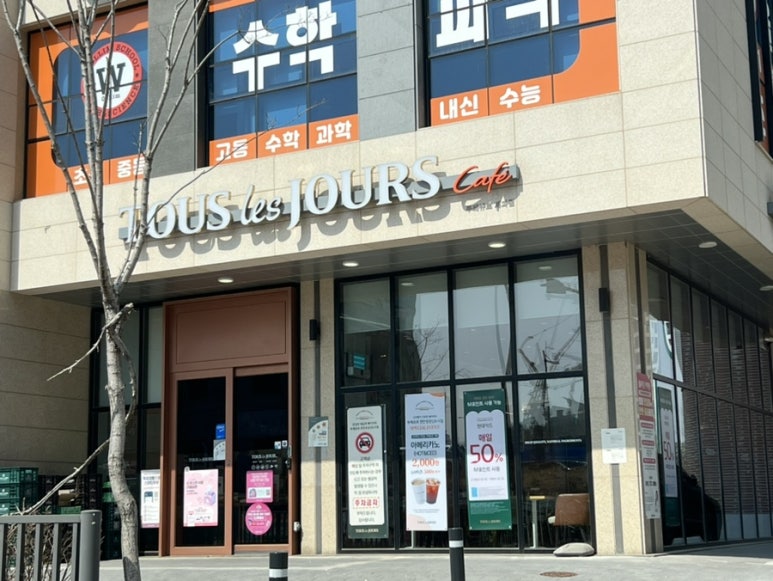 뚜레쥬르천안성성신도시점 이미지