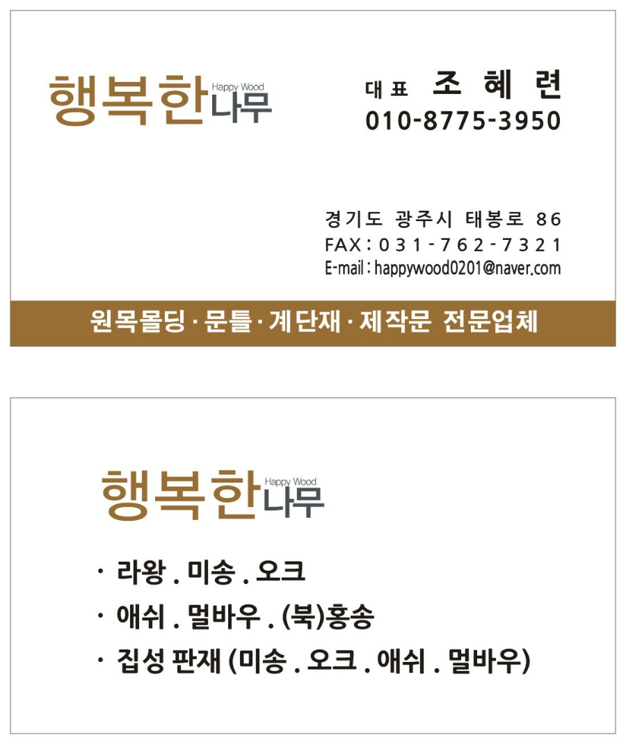 행복한나무 이미지