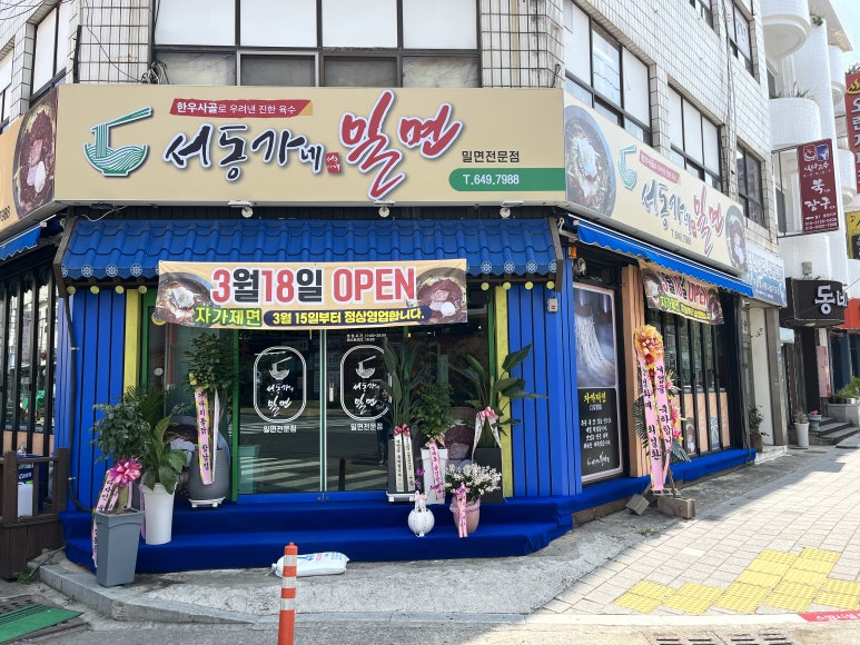 통영제면 이미지