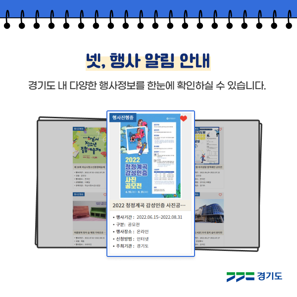 경기서비스 이미지