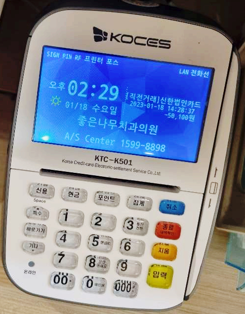 하나로의원 이미지