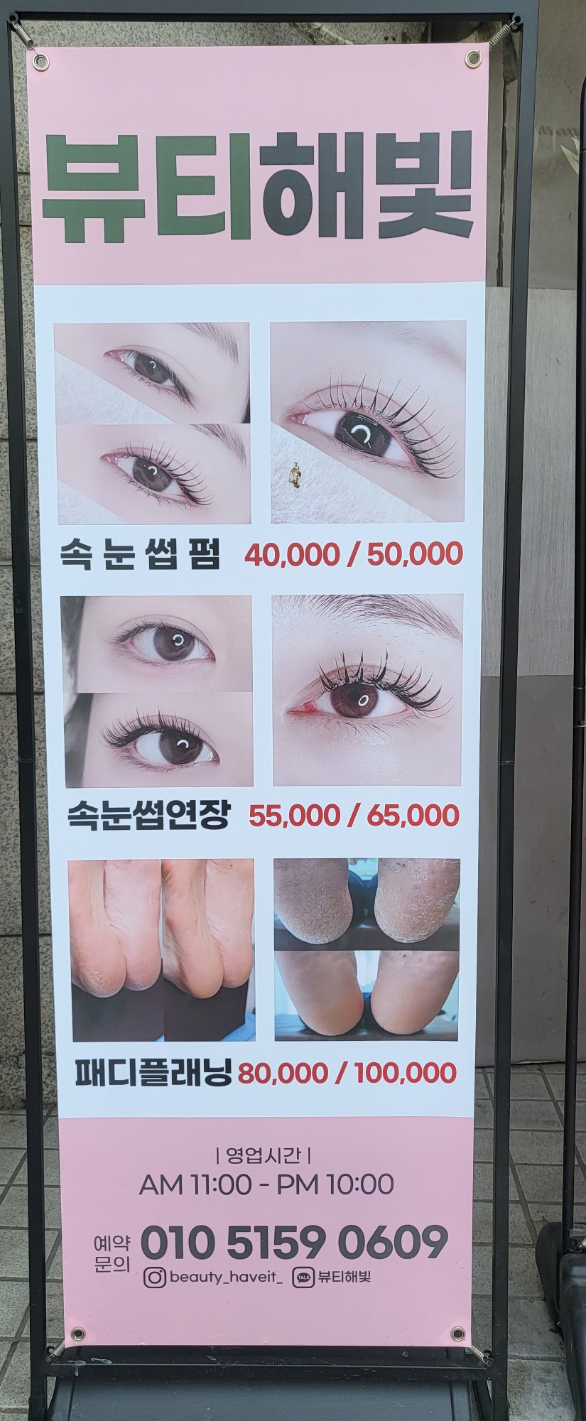 뷰티해빛 이미지