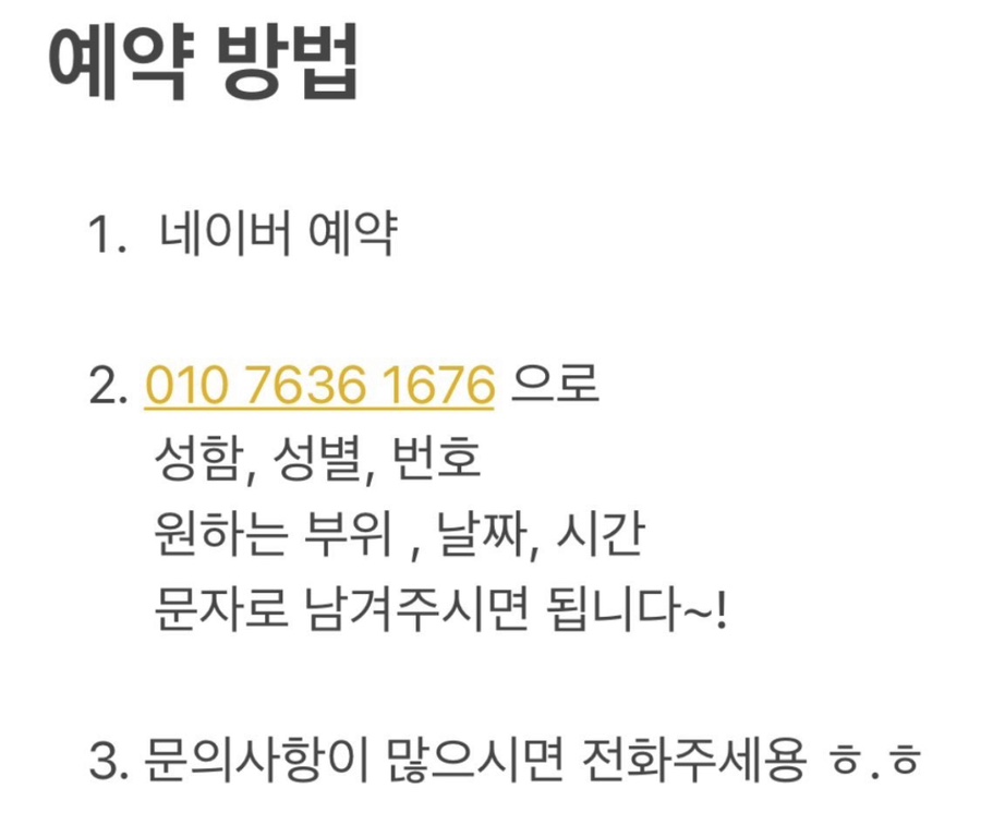 리포윅스슈가링왁싱화성남양점 이미지