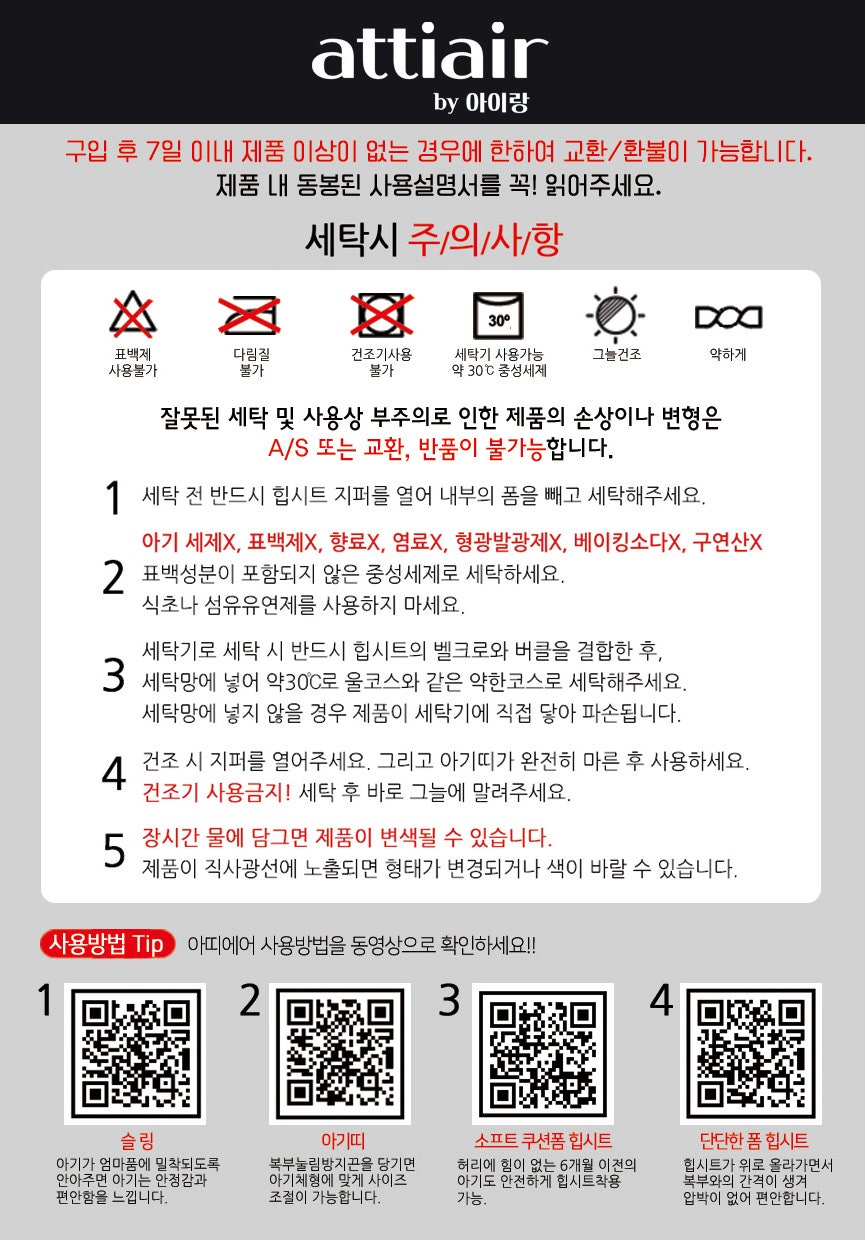에어세탁 이미지